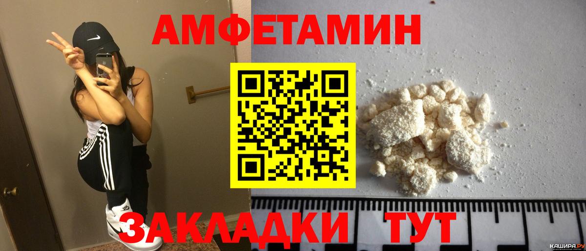 Amphetamine 97% Осинники