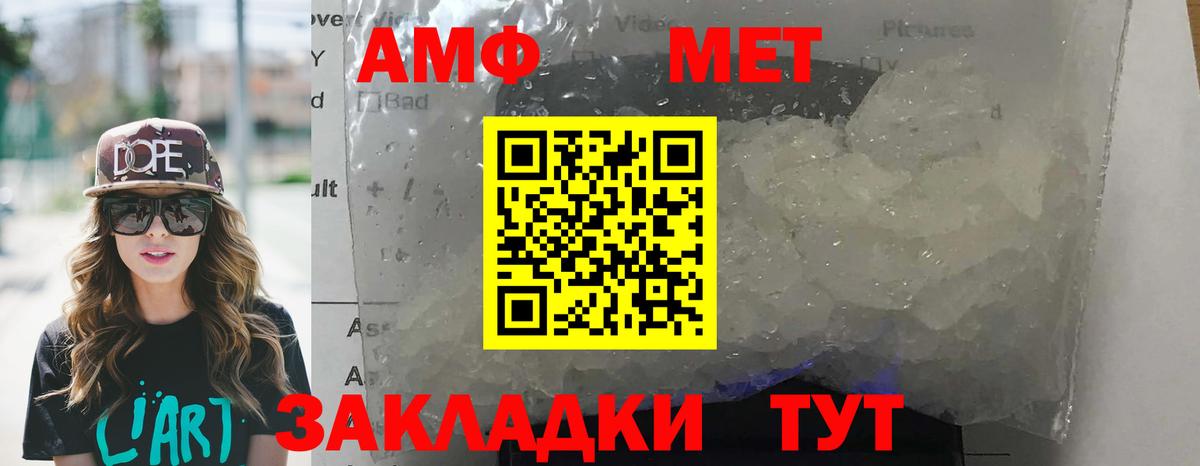 Amphetamine VHQ  Вход с VPN  Amphetamine  Осинники 