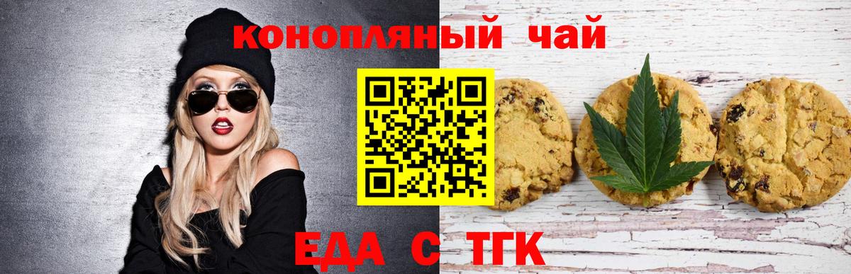 Осинники  Еда ТГК конопля  Вход с VPN 