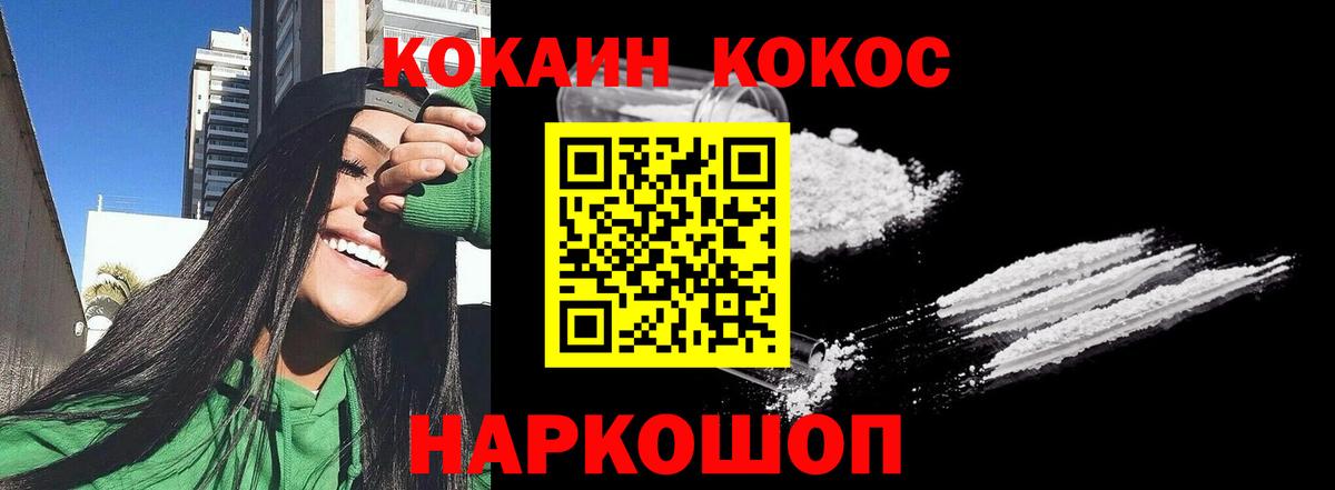 Cocaine FishScale Осинники
