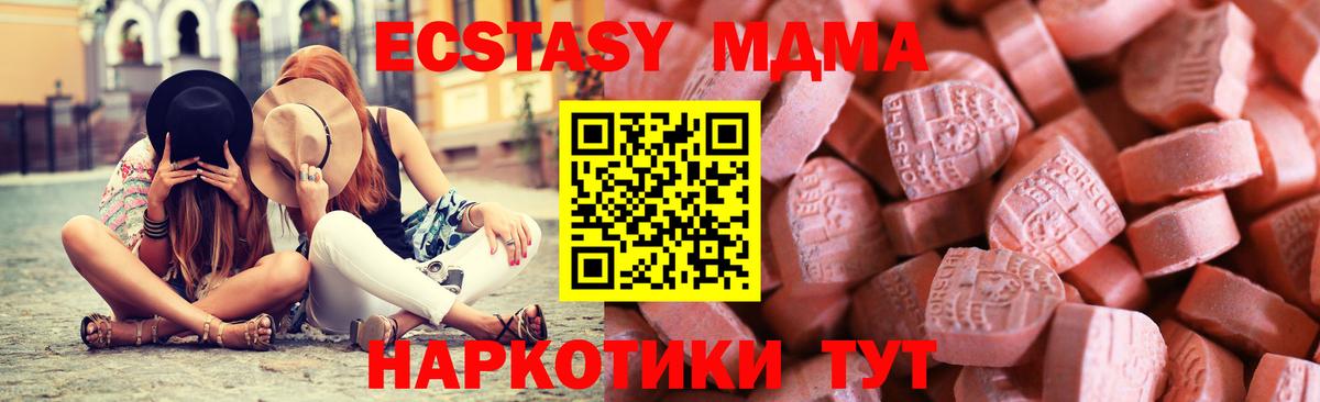 ЭКСТАЗИ VHQ  Вход с VPN  Ecstasy  Осинники 