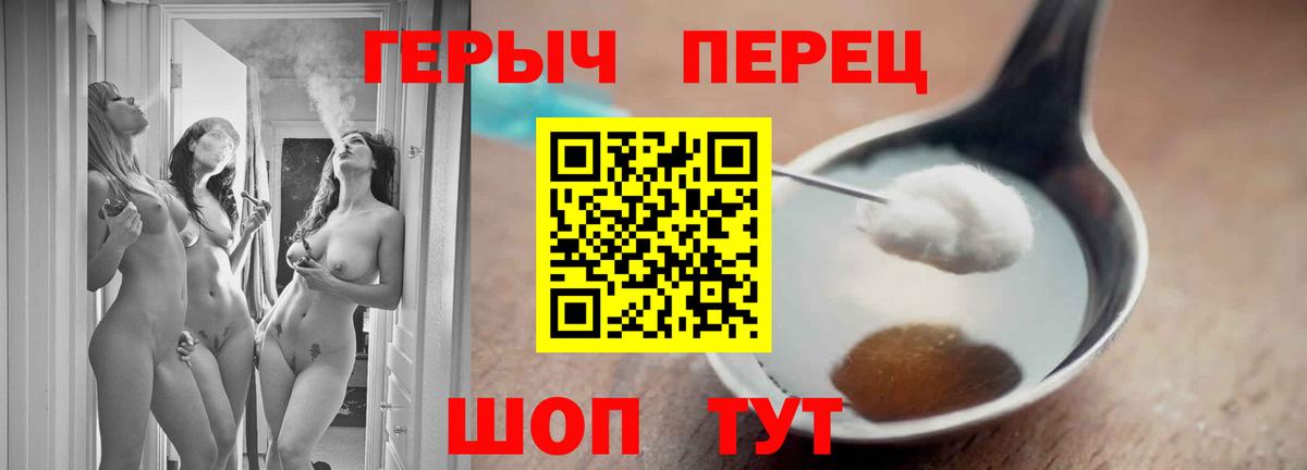 Героин хмурый Осинники