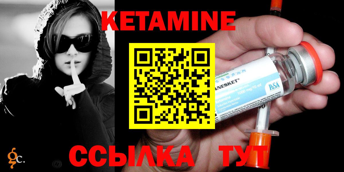 КЕТАМИН ketamine  Вход с VPN  Осинники  Кетамин ketamine 