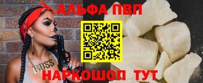 альфа пвп VHQ Северобайкальск