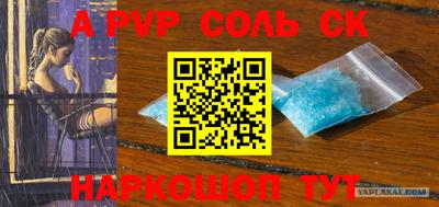 эйфоретик Севастополь