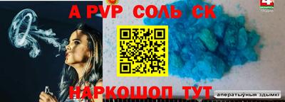 альфа пвп VHQ Северобайкальск