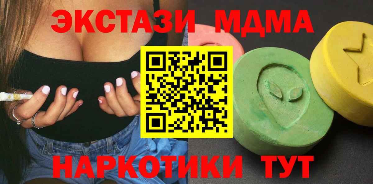 MDMA crystal Осинники
