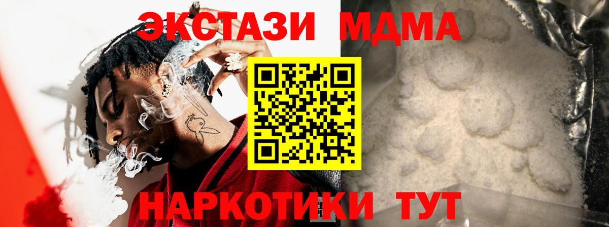 MDMA Molly  Вход с VPN  Осинники 