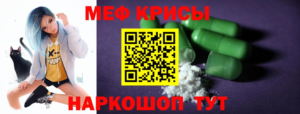 Осинники  МЕФ VHQ  Меф VHQ  Вход с VPN 