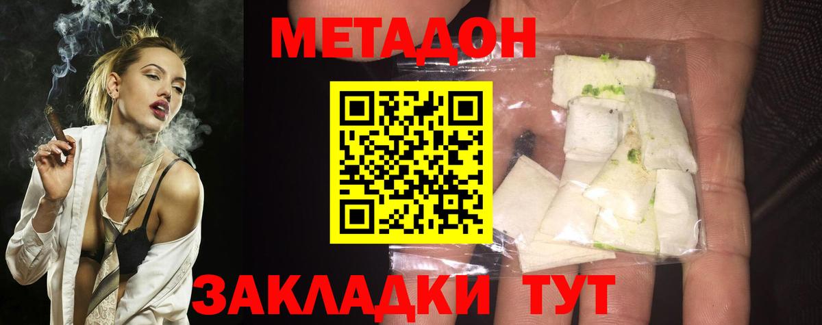 МЕТАДОН белоснежный  Метадон мёд  Вход с VPN  Осинники 