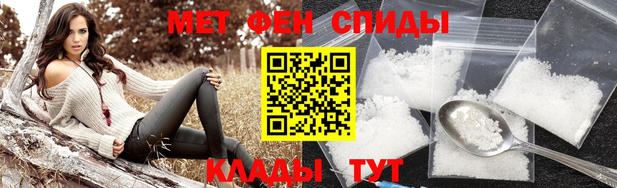 Первитин Methamphetamine Осинники