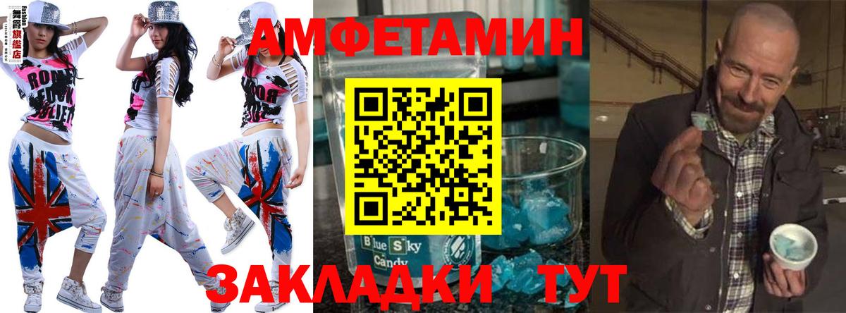 Осинники  МЕТАМФЕТАМИН витя  МЕТАМФЕТАМИН витя  Вход с VPN 
