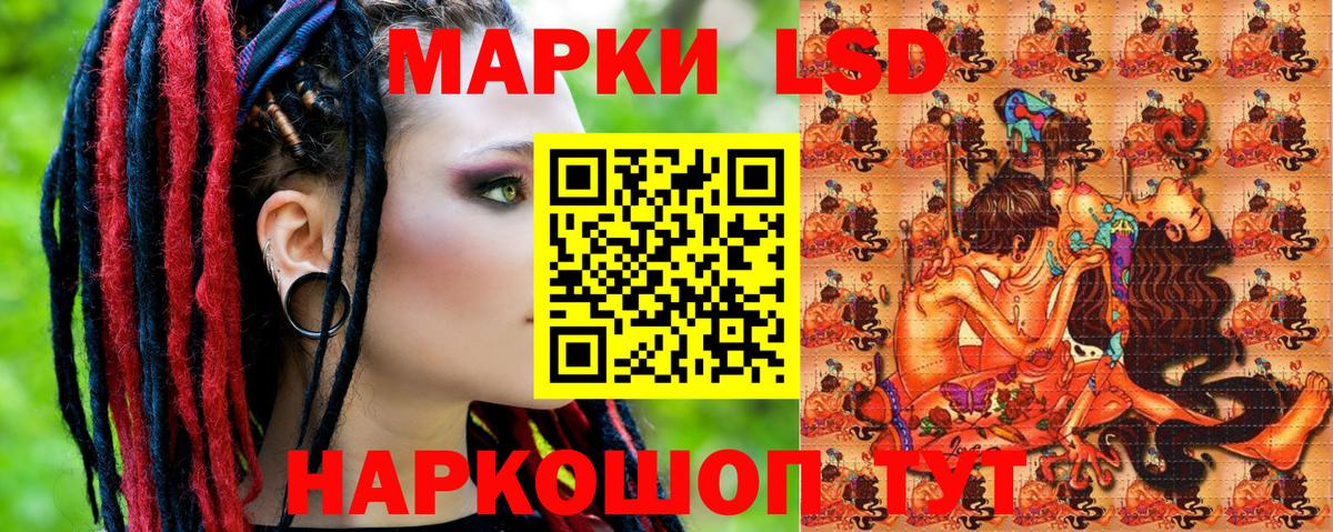 Марки N-bome  Марки 25I-NBOMe 1500мкг  Вход с VPN  Марки 25I-NBOMe 1500мкг  Осинники 