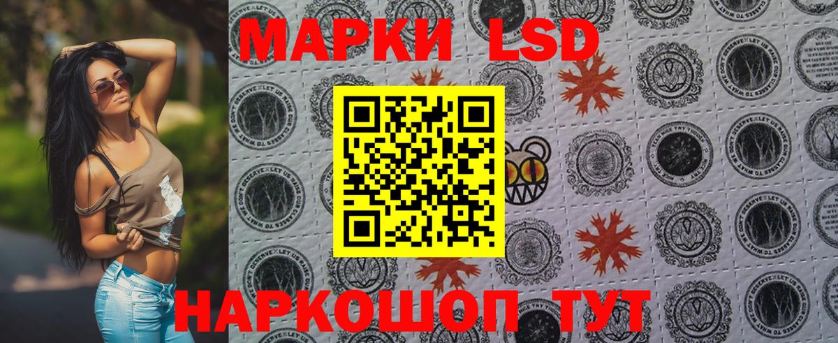 Марки 25I-NBOMe 1500мкг Осинники