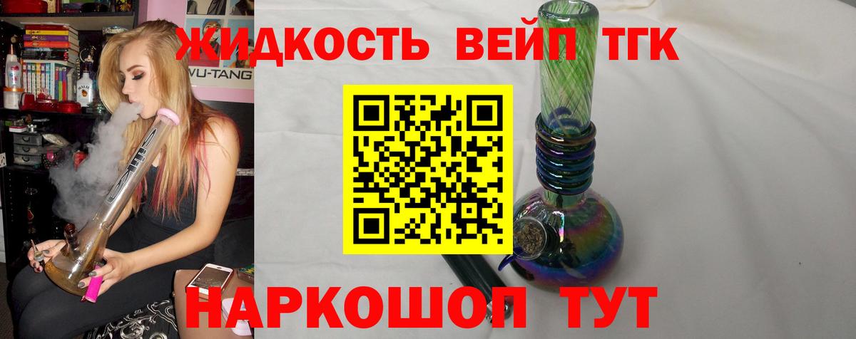 Дистиллят ТГК гашишное масло  Дистиллят ТГК концентрат  Вход с VPN  Осинники 